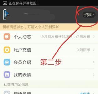 陌陌怎么搜附近人昵称