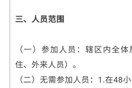 济南市不打疫苗不给做核酸吗