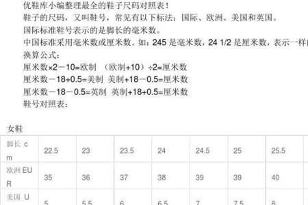 尺码6.5是几码的鞋子