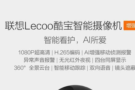 大方智能摄像机1080p怎么连接