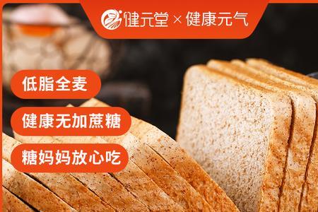 良品铺子的全麦面包可以控糖吗