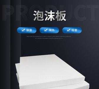 为什么泡沫保温效果好