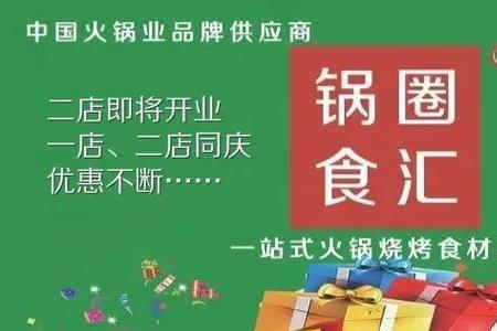 锅圈食汇赠送的锅质量好吗