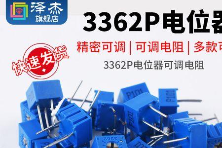 电磁炉500欧电位器怎样测量好坏