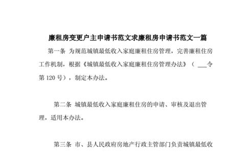 户主的儿子能往外租房子吗