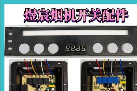 脱排油烟机开关接触不好怎么修