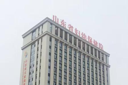 山东省妇幼保健院停车攻略