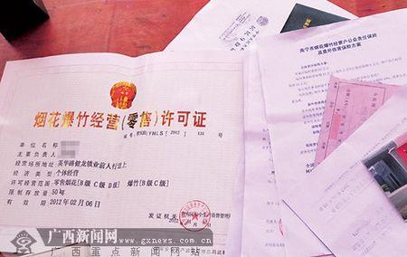 烟花经营需要什么手续