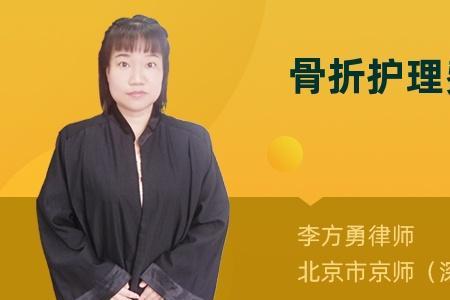 住院十五天护理费怎么算