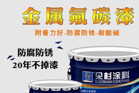 金属漆和氟碳漆哪个耐晒