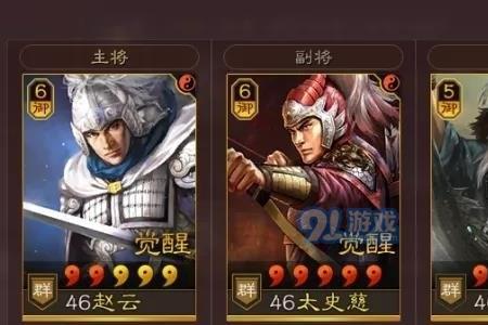 三国志战略版武锋排名