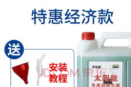 桑夏太阳能热水器防冻液怎么加