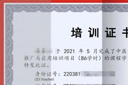 全国中医药卫生人才证书含金量
