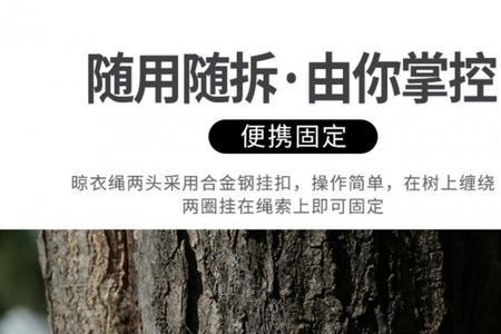 酒店晾衣绳怎么拉紧