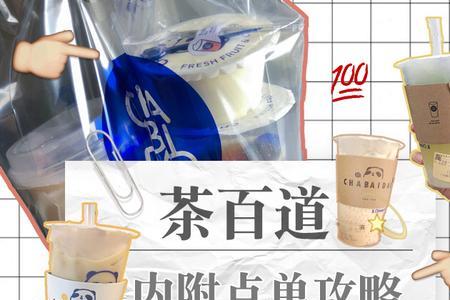 汕头万象城茶百道在几楼