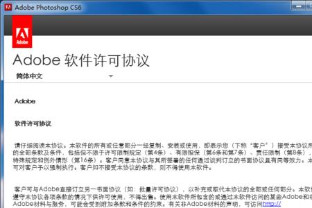 腾讯可以卸载photoshop cs