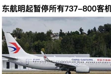 737和5735是一架飞机吗