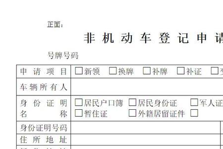 杭州电瓶车app过户流程