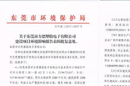 机械加工厂需要环评吗