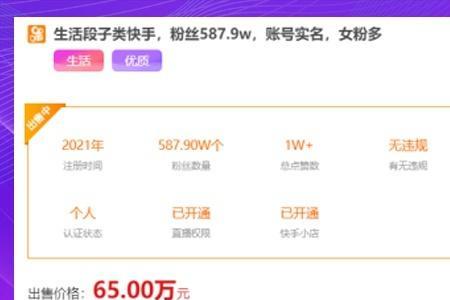 快手3000粉丝什么水平