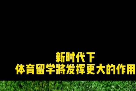体育的三大功能和内容