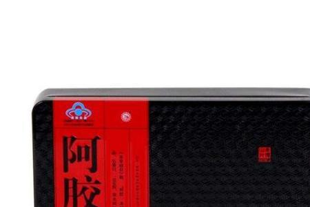 东阿阿胶越老越好么