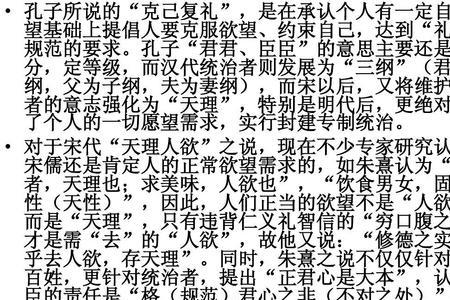 朱熹理论核心