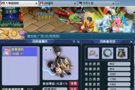 梦幻西游海尔兄弟好感度攻略