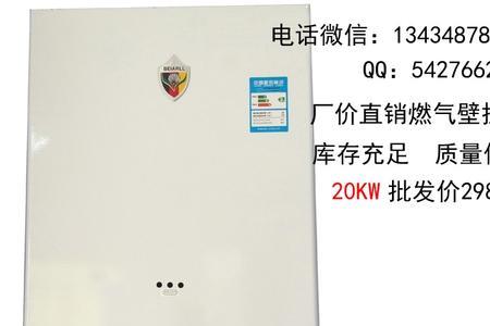 德国贝尔壁挂炉怎么设置