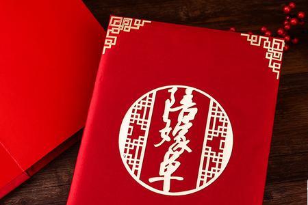 青岛女方陪嫁多少