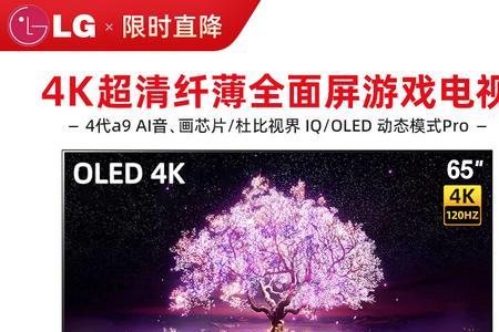 lg电视c1和c2的区别