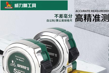 卷尺6寸是多少