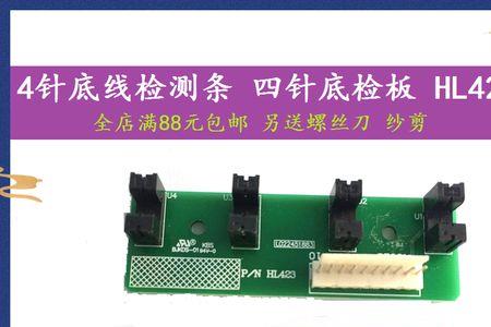 电脑绣花机没底线不报警怎么办