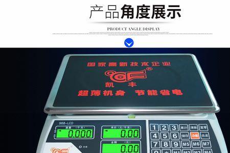 凯丰电子秤金额不自动计算