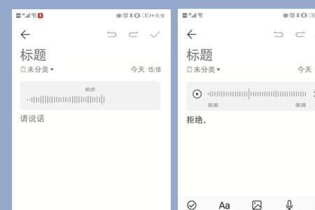 华为备忘录怎么换成信纸格式