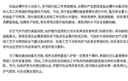 铝的氧化温度是多少度