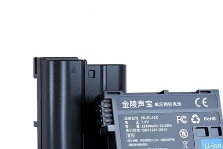 en-el15c三款电池有啥区别