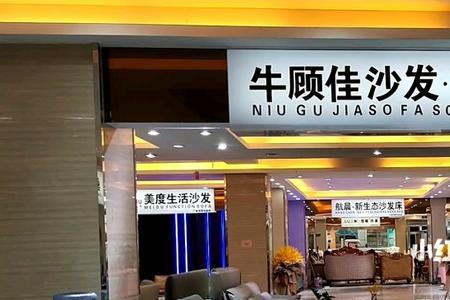 家具工厂直营店有哪几个品牌