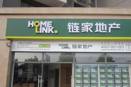 链家是世界500强企业吗