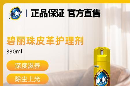 庄臣的碧丽珠便宜的是真的吗