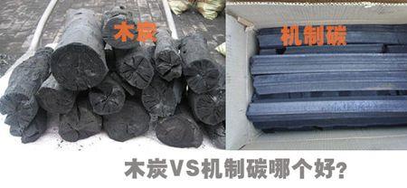 烧烤炭碎了怎么办