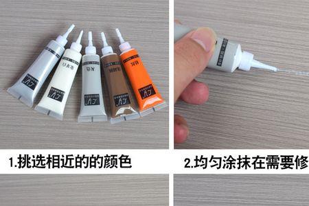 地板划痕修复剂