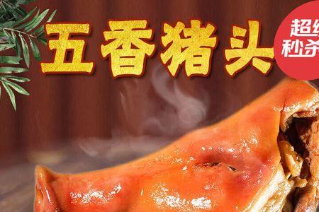 菜猪属于什么猪肉