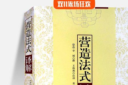 北宋末年李戒写的什么最为著
