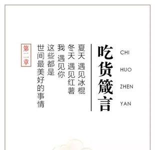 夏天冰箱装满好吃的文案