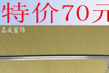 蜂巢帘怎么固定在玻璃顶上