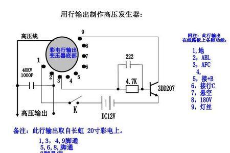 高压包10个引脚的顺序