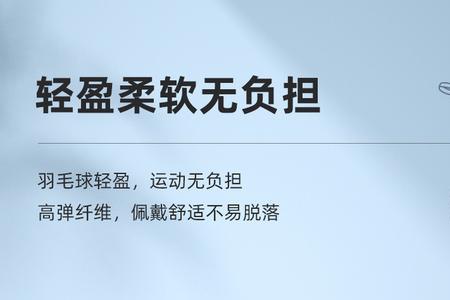 导汗带与吸汗带哪个好用