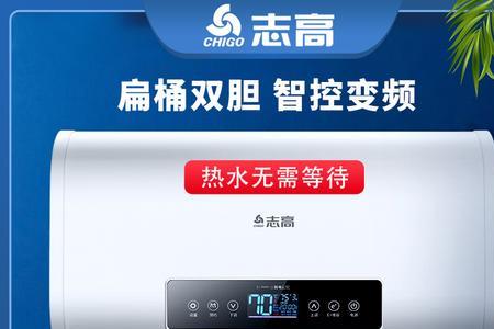 志高储水式热水器属于几线品牌