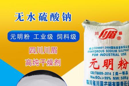硫酸钠俗称叫什么